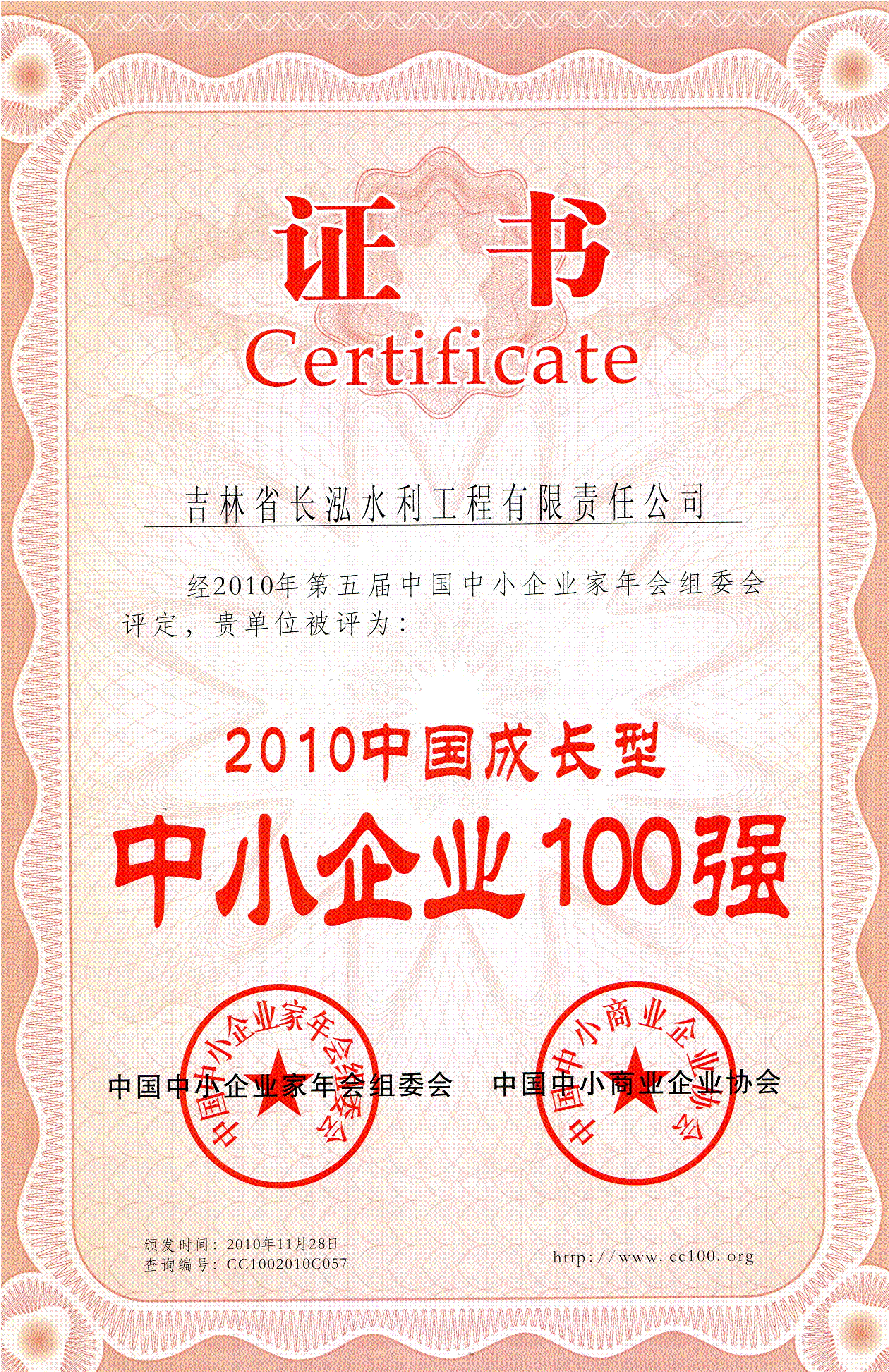 中小企業(yè)100強(qiáng).gif